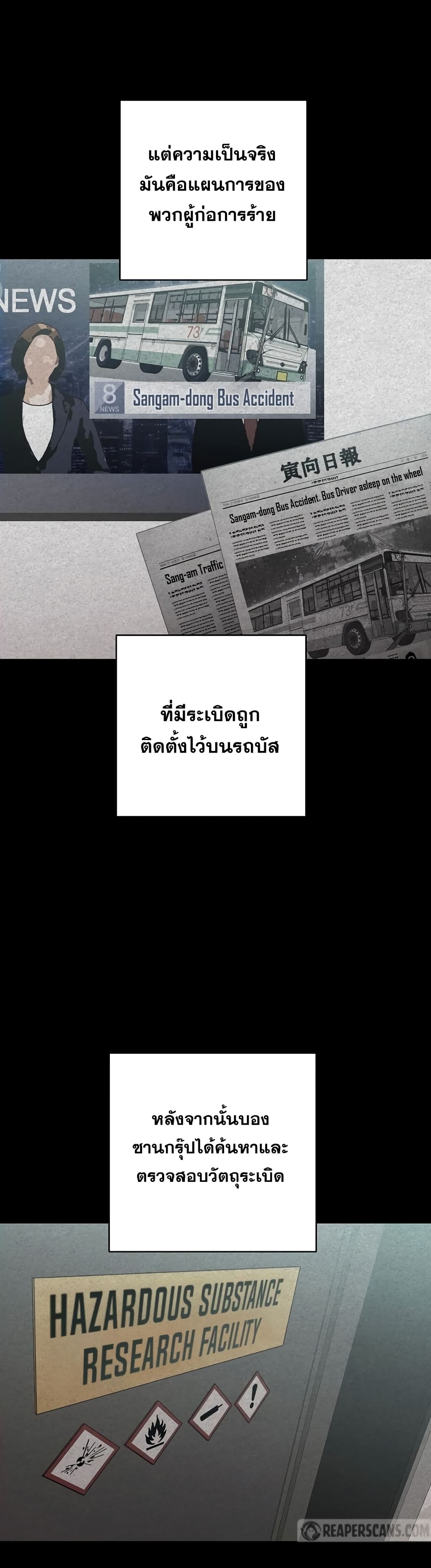 Cursed Manager’s Regression ตอนที่ 9 (16)